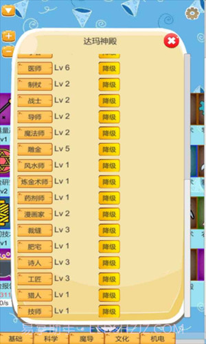 超魔导生产链截图3 超魔导生产链截图3