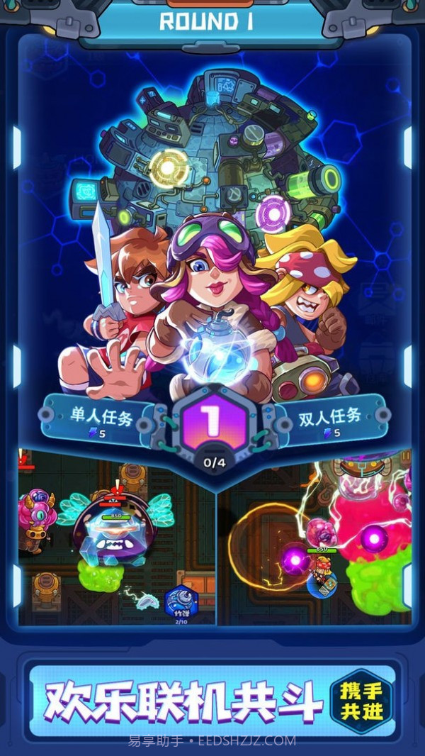 元能失控远征截图1