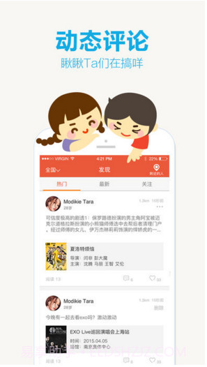 钱宝有票截图4 钱宝有票截图4