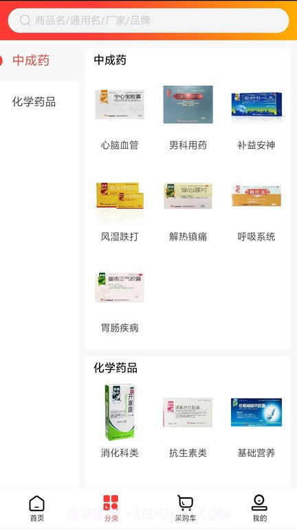 药易拍截图3 药易拍截图3