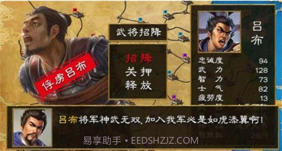 三国群英传重置版截图2