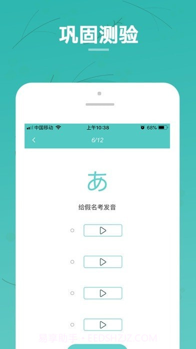 日语五十音图截图5