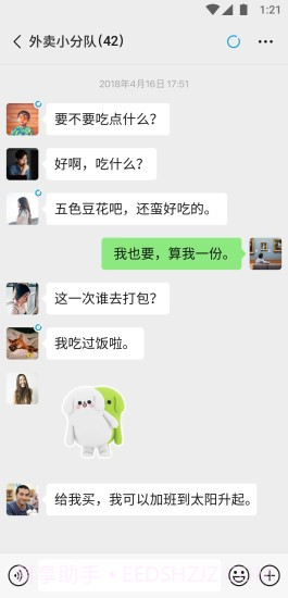 微信8.0状态视频素材二哈单挑截图1