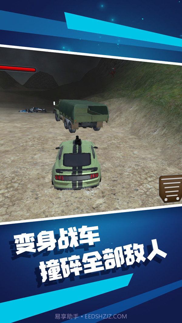 变形机器人截图1 变形机器人截图1