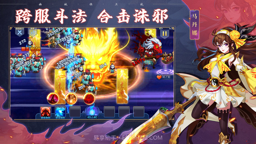 幽城保卫战截图5 幽城保卫战截图5