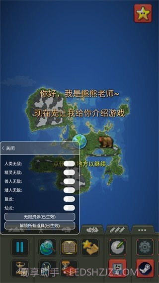 世界盒子修仙科技版mod截图3