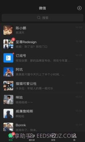 微信精简版截图1