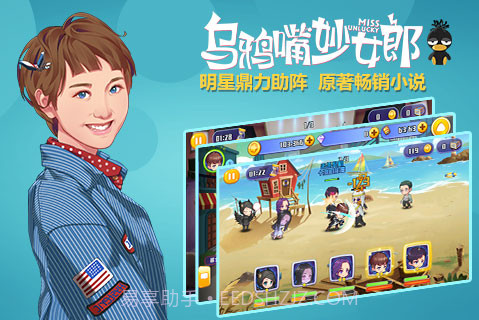 乌鸦嘴妙女郎截图5