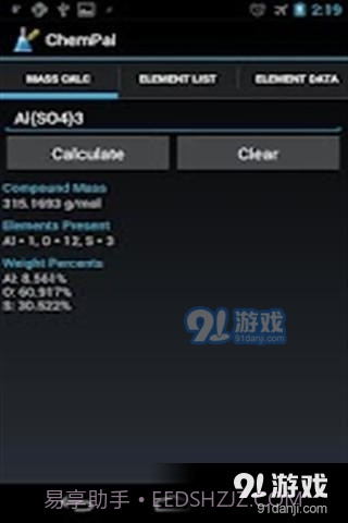 化学计算器最新截图4
