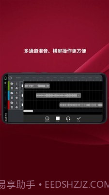 音乐剪辑制作截图5