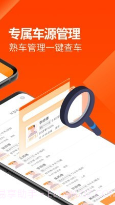 运满满货主截图2