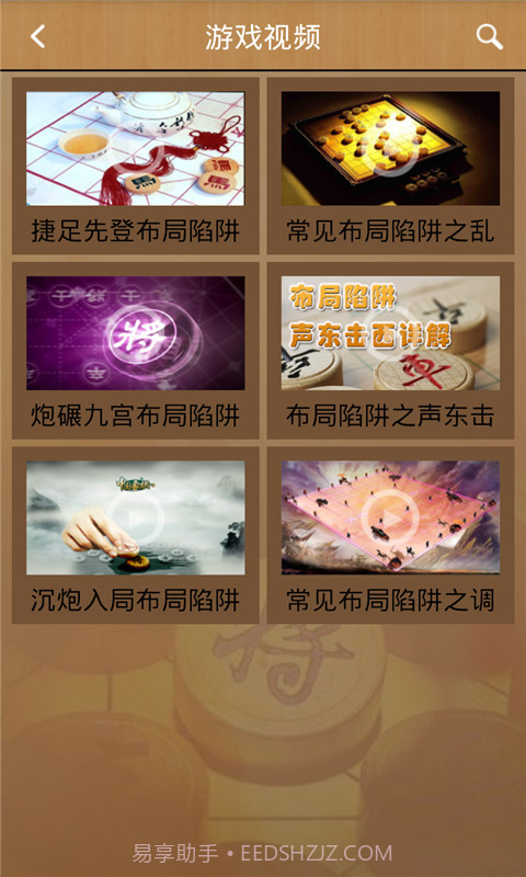 中国象棋助手截图5 中国象棋助手截图5