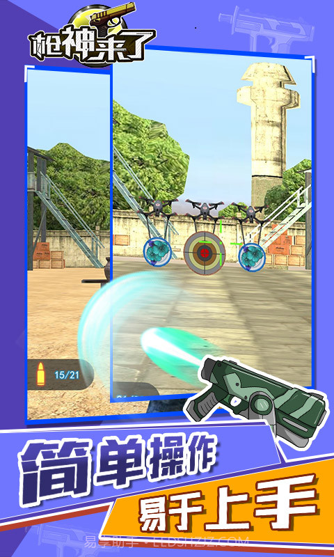 枪神来了截图2 枪神来了截图2
