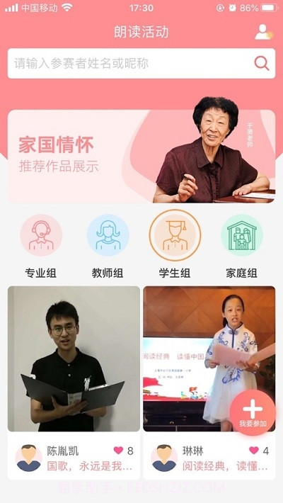 上海语协截图3 上海语协截图3