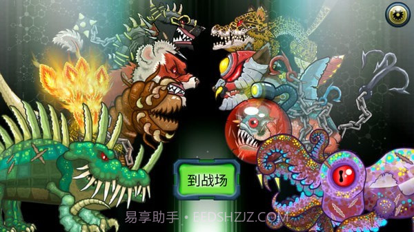 怪物格斗2截图3