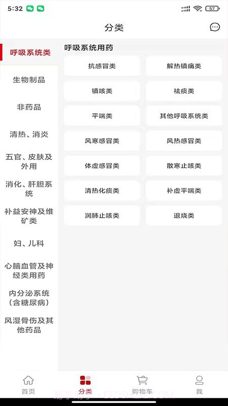 众联蒲公英截图1