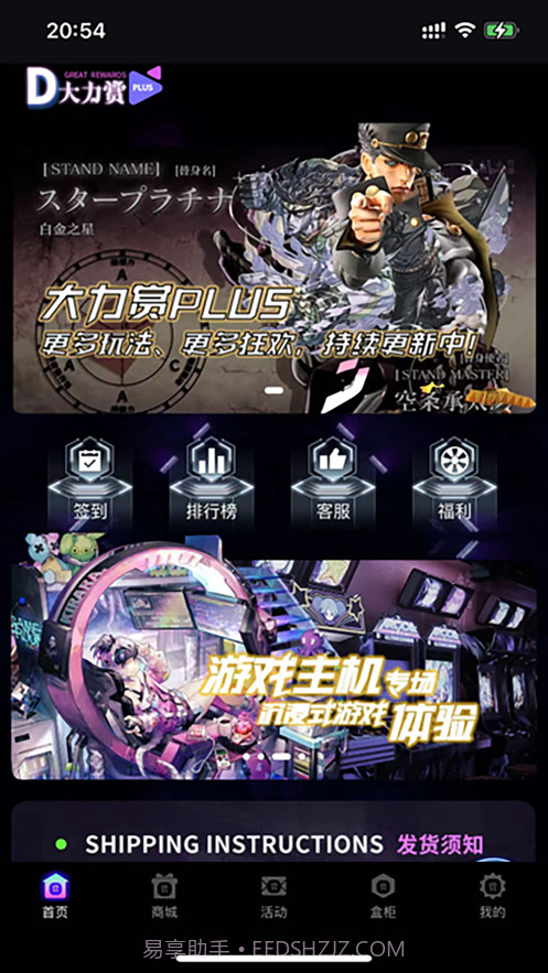 大力赏plus截图1