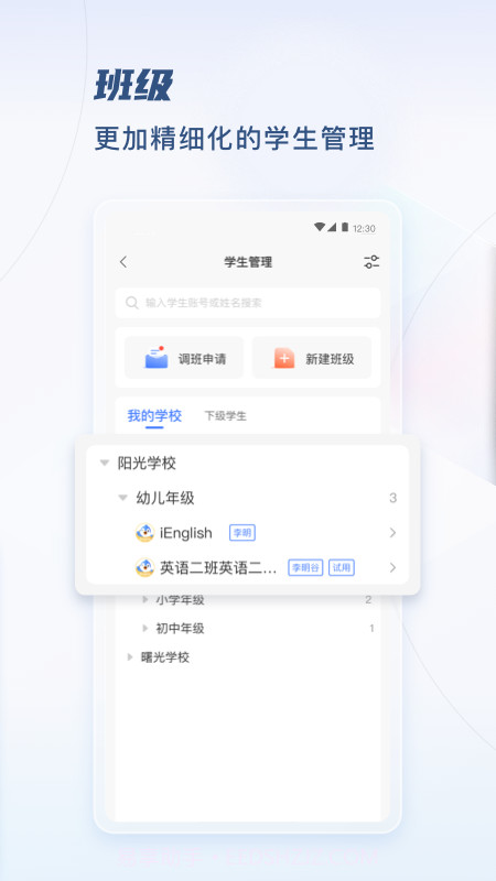 TPLN未来教育平台截图3