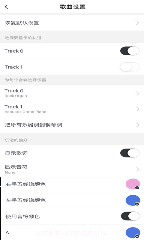 MIDI五线谱截图4