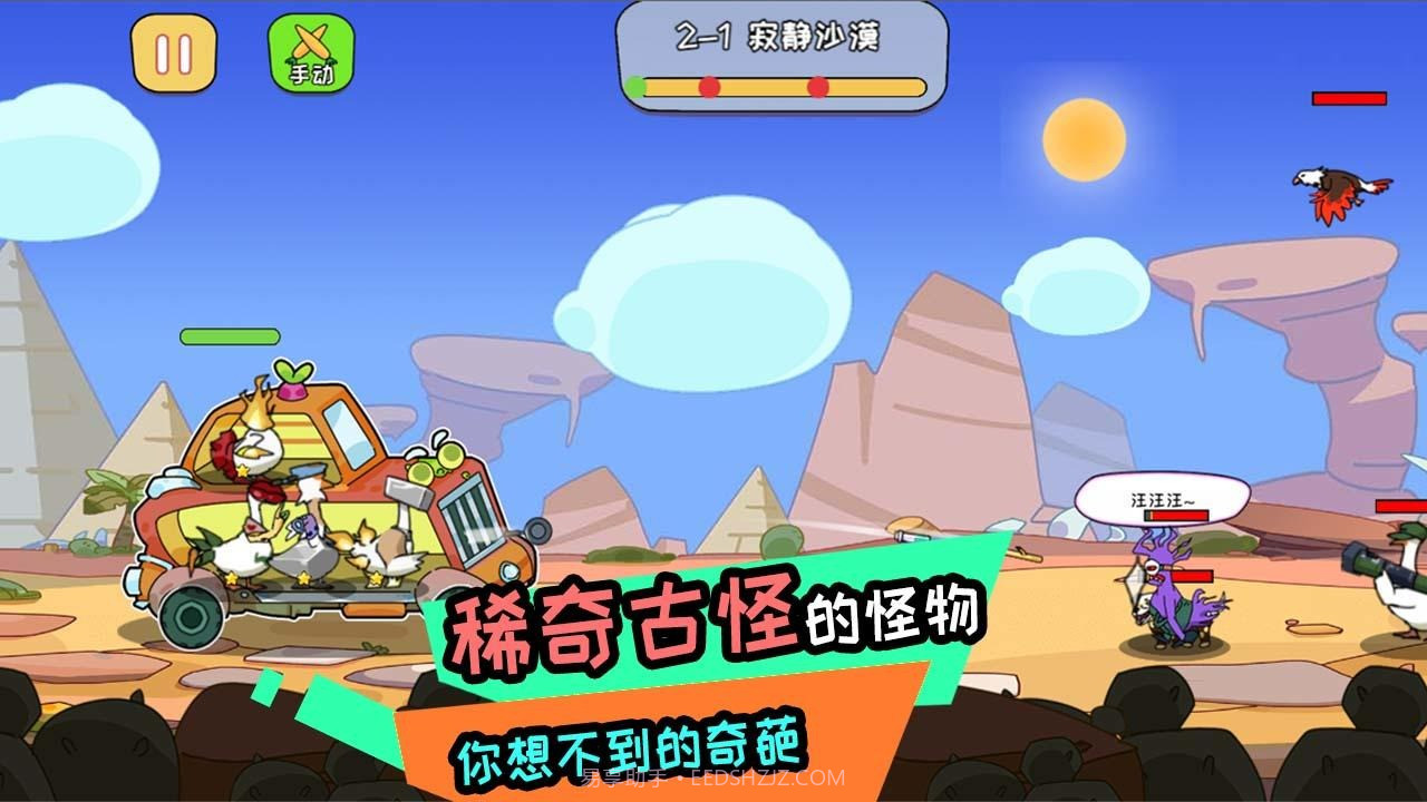 阿呆的村庄截图2 阿呆的村庄截图2