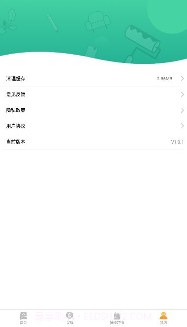 设计百宝箱截图3 设计百宝箱截图3