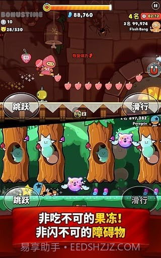 姜饼人酷跑截图9 姜饼人酷跑截图9