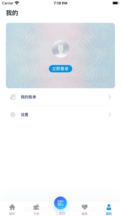 邯郸市民卡乘车码截图3