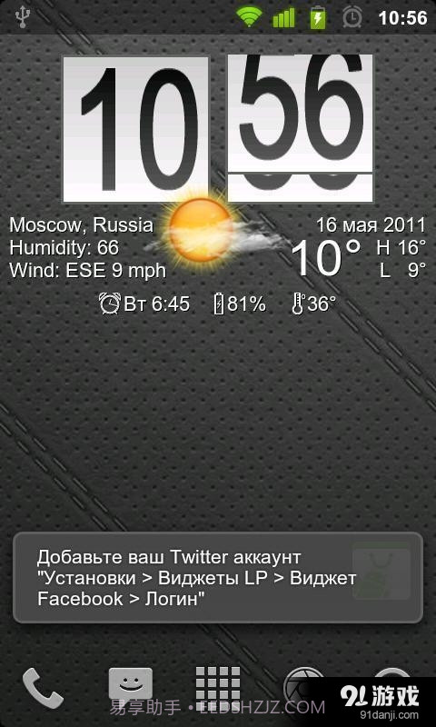 数字时钟和天气截图1