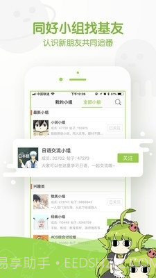 万能漫画截图4 万能漫画截图4