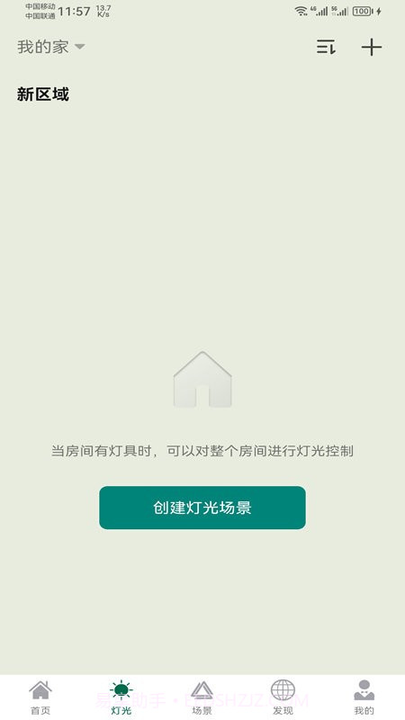 悍邦智能截图1 悍邦智能截图1
