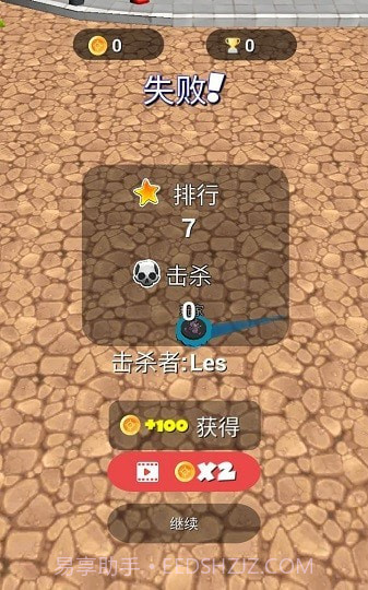 滚动的陀螺截图4