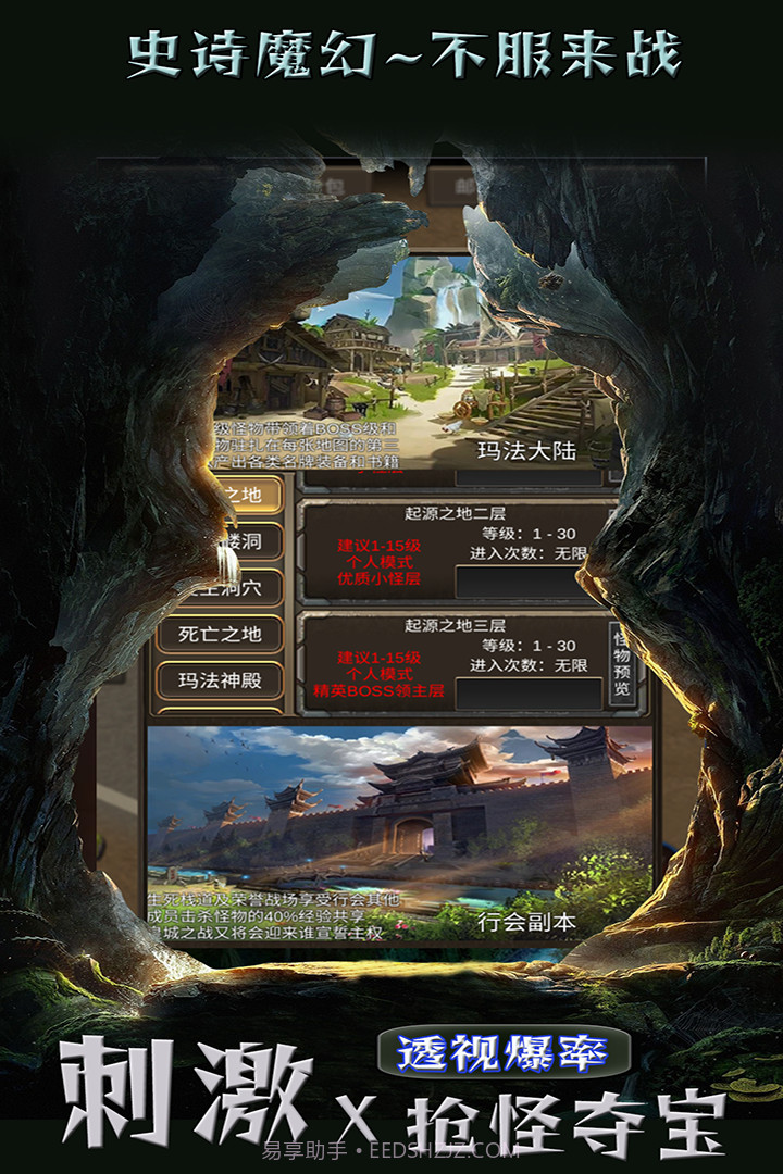 遗迹传说截图2 遗迹传说截图2