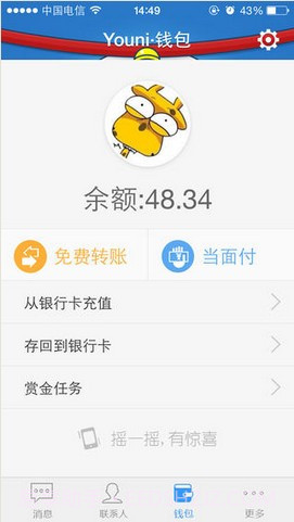 Youni(有你)截图3