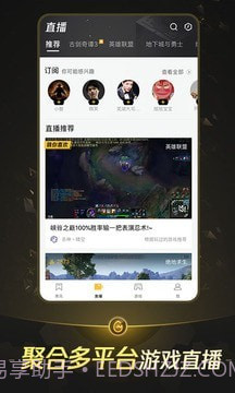 掌上WeGame截图5
