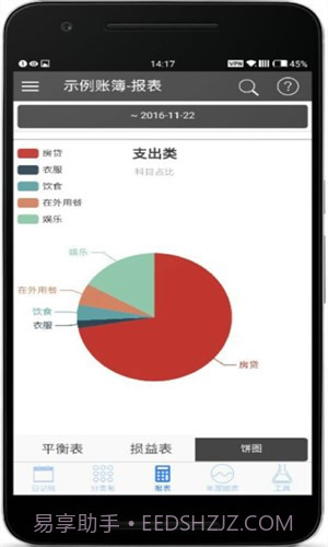 易跟金截图4 易跟金截图4