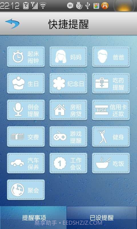 乐助理截图1 乐助理截图1