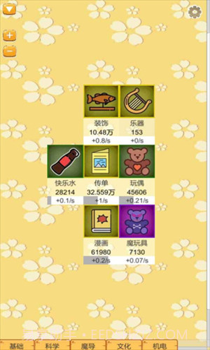 超魔导生产链截图2 超魔导生产链截图2