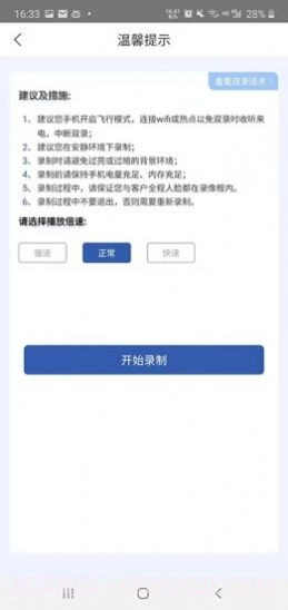 恒安云销办公APP手机版 v2.3.2截图2