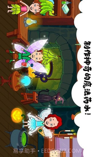 我的小镇生活截图3