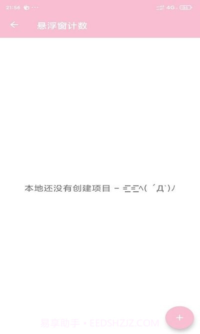 悬浮窗口大师截图2