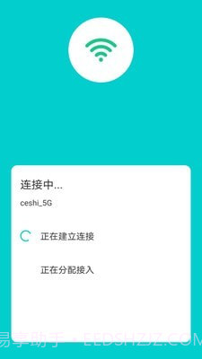 称心WIFI钥匙截图3