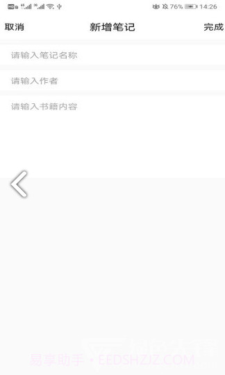 秘境阅读截图1 秘境阅读截图1