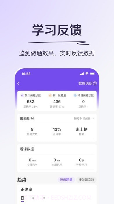 丁香医考截图10