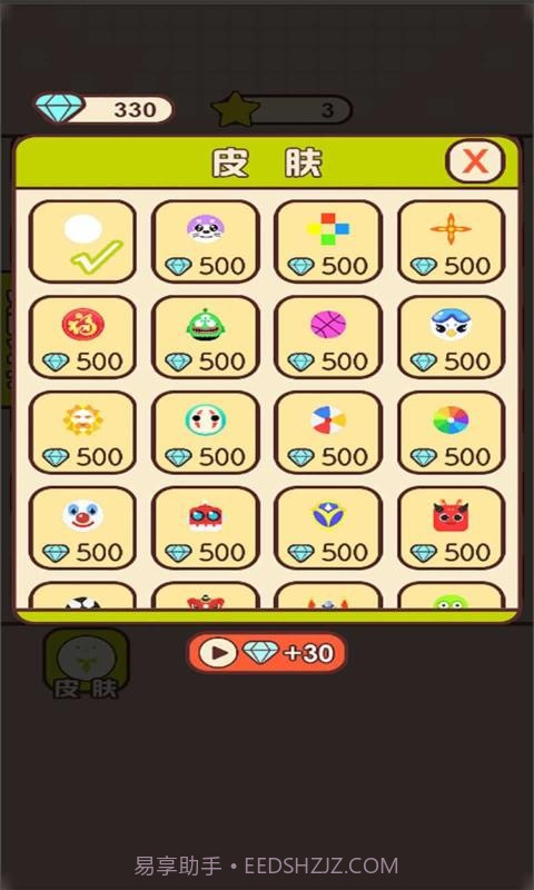 小球乱弹弹一弹截图1