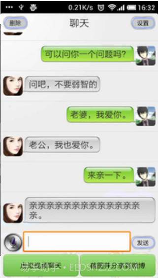 会说话的虚拟女友截图2