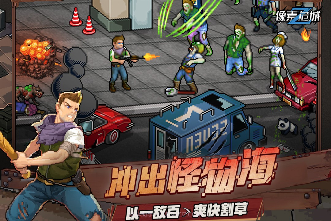 像素危城999999钻999999金币截图3