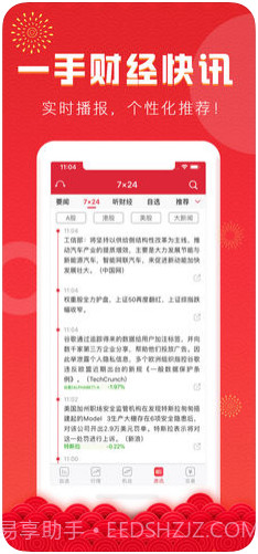 万得股票截图3 万得股票截图3