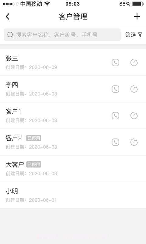 芝麻地果蔬管理截图1