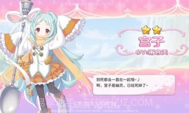 公主连结扭蛋抽卡模拟器截图3