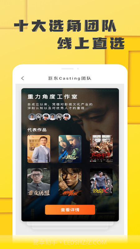 巨东星猎截图1 巨东星猎截图1